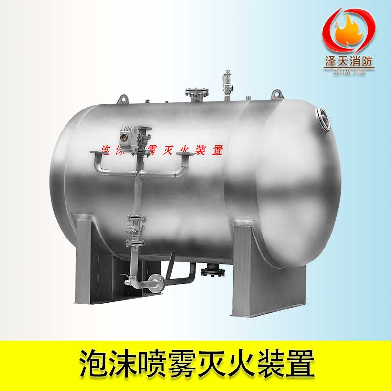 泡沫喷雾灭火装置