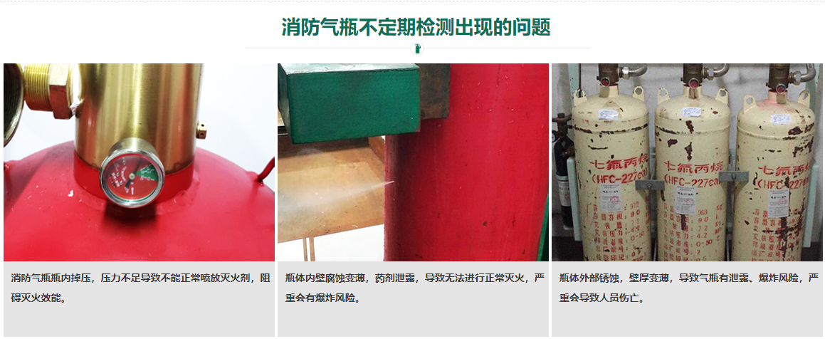 消防钢瓶检测流程你知道吗？